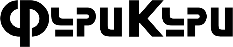 Фури-Кури