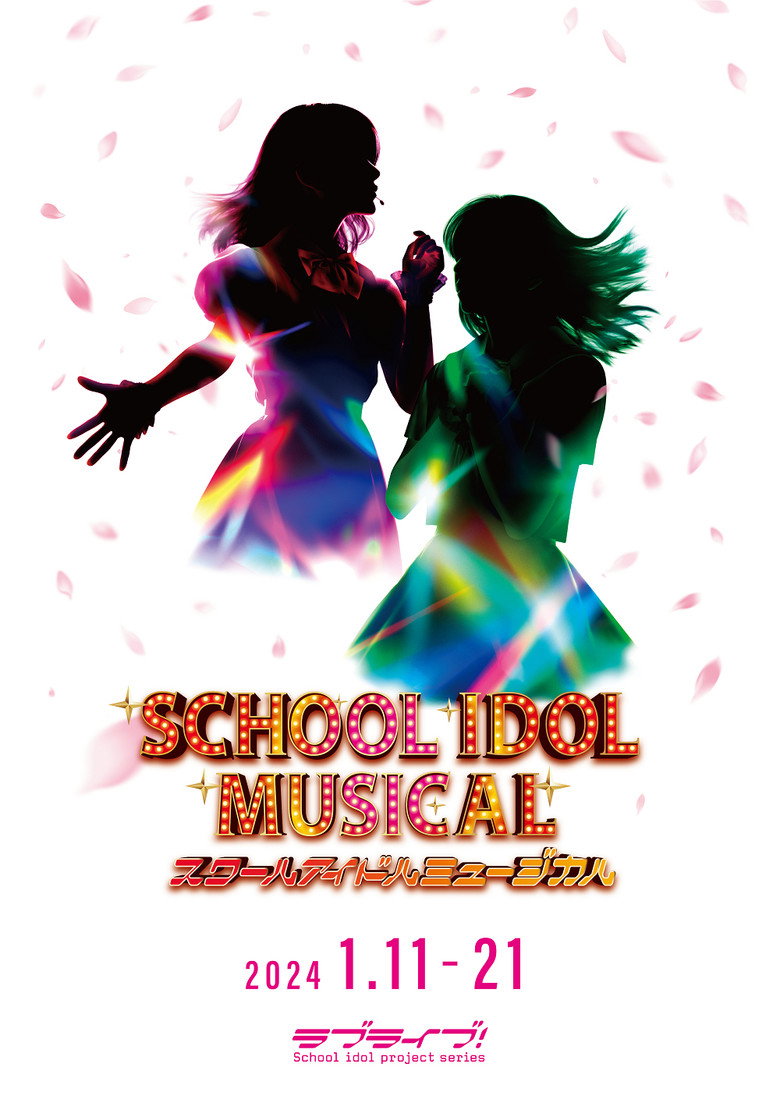 School Idol Musical スクールアイドルミュージカル background
