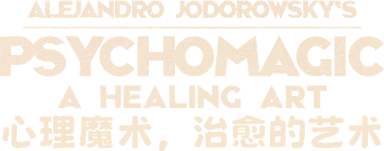 У психолога