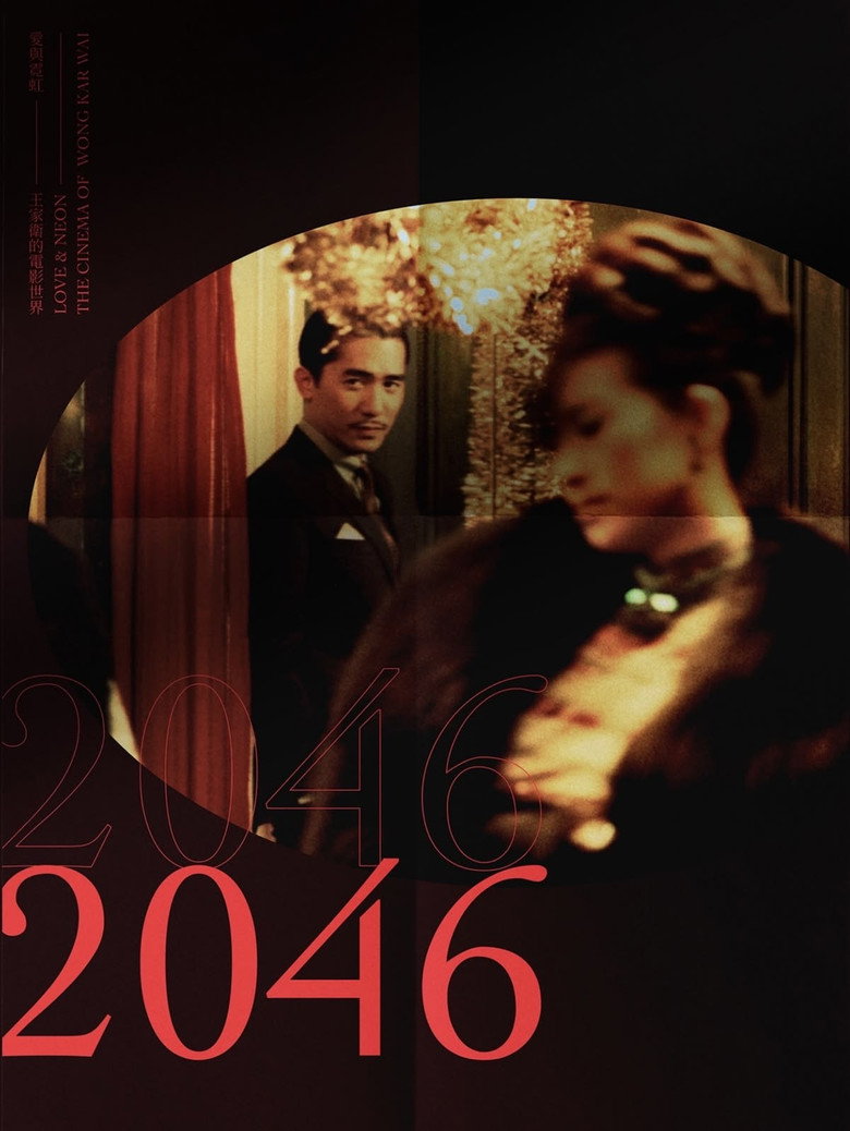 Imatge de 2046
