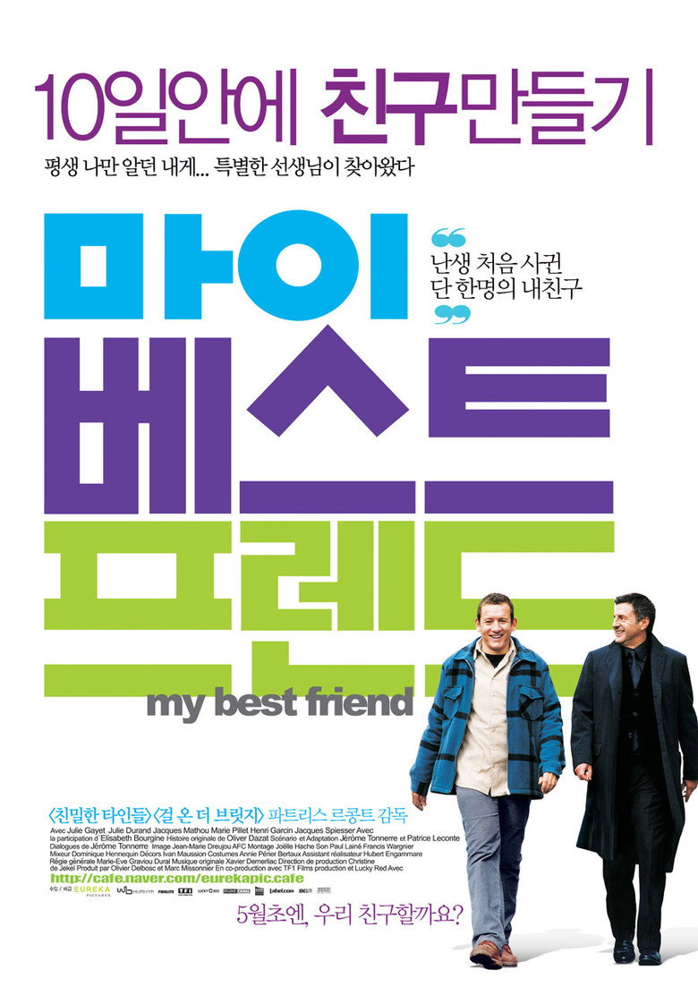 마이 베스트 프렌드(Mon meilleur ami) poster