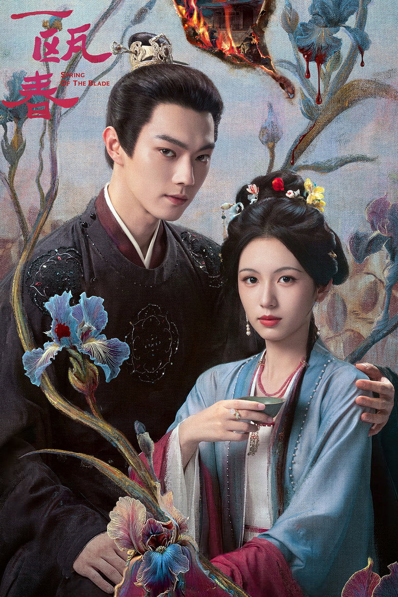 Spring of the Blade poster