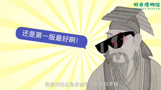 Still image for 猫馆长的文言之旅 season 1 episode 7: Episode 7