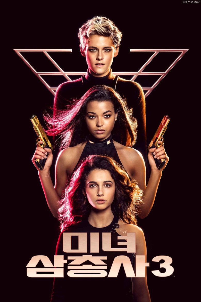 미녀 삼총사 3(Charlie's Angels) poster