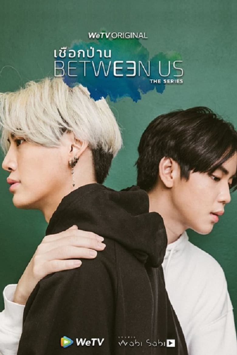 Between Us