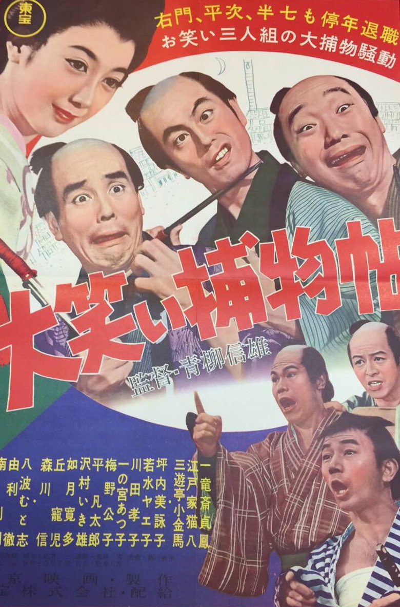 Laugh-Filled Detective Story