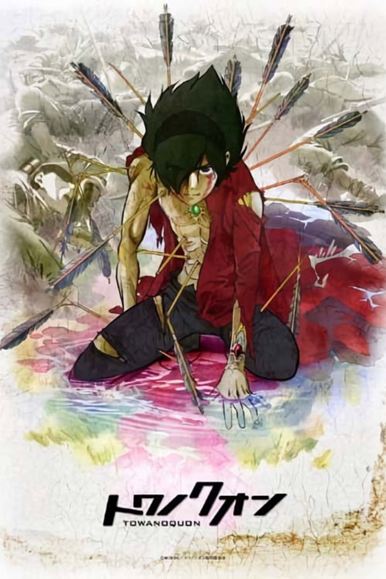 トワノクオン 第一章 泡沫の花弁 (2011)