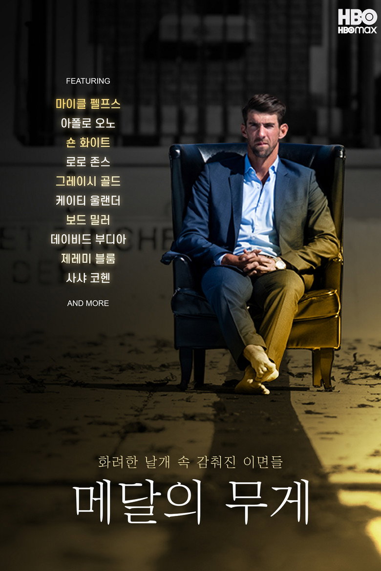 메달의 무게(The Weight of Gold) poster