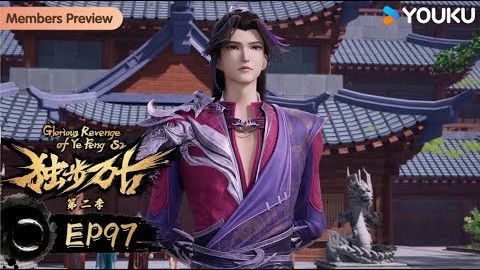 Still image for Glorious Revenge of Ye Feng season 1 episode 97: Episode 97 Still image for Glorious Revenge of Ye Feng season 1 episode 97: Episode 97