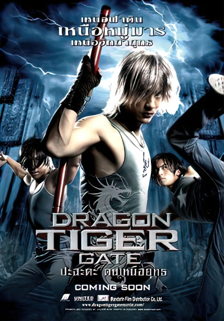 โปสเตอร์ Dragon Tiger Gate (2006) ปะ ฉะ ดะ คนเหนือยุทธ