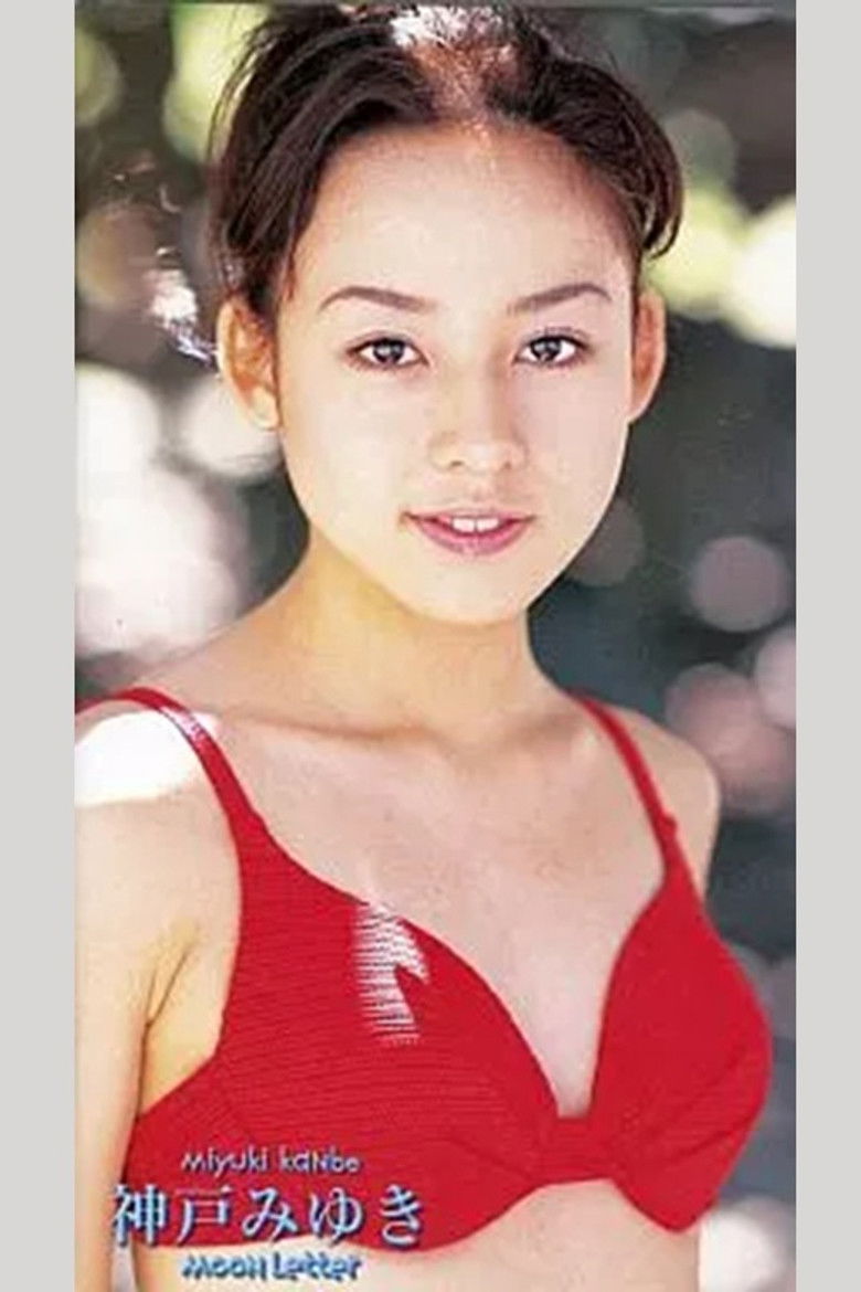 神戸みゆき Moon Letter