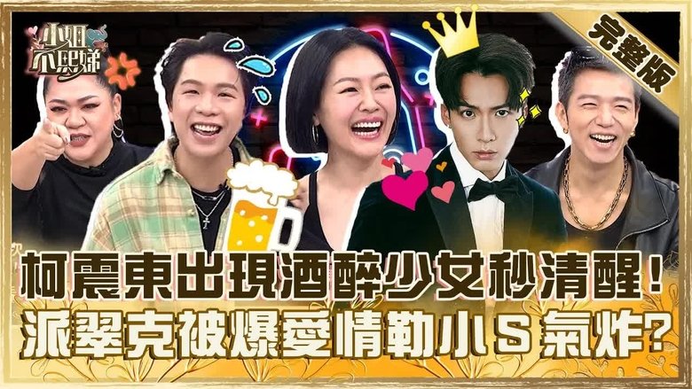 Still image for Dee Girls Talk season 1 episode 723: Episode 723