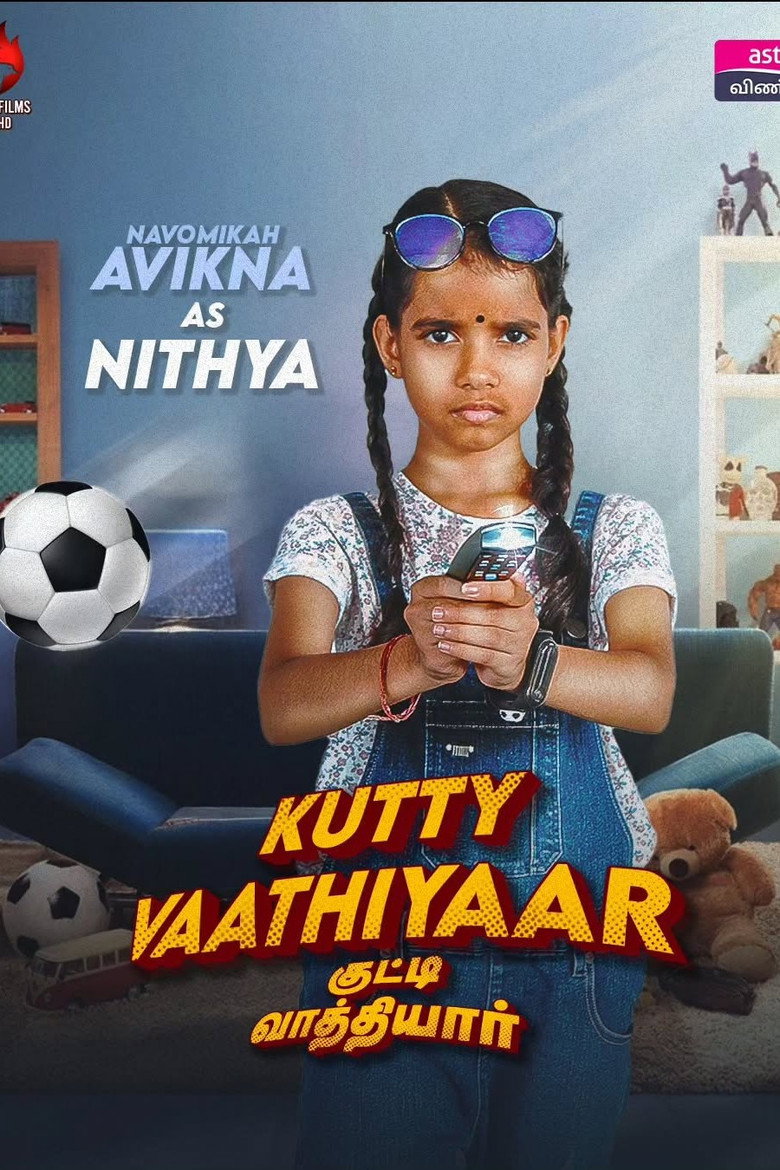 Imatge de குட்டி வாத்தியார்