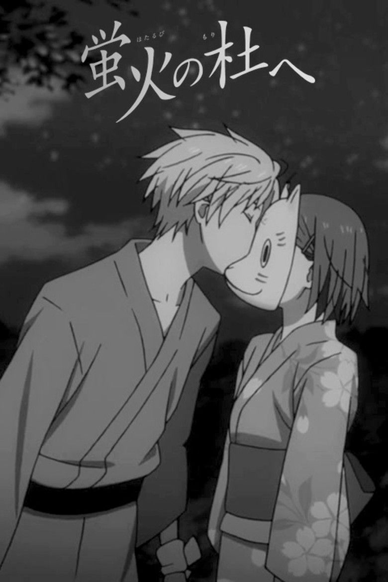 Imatge de 蛍火の杜へ