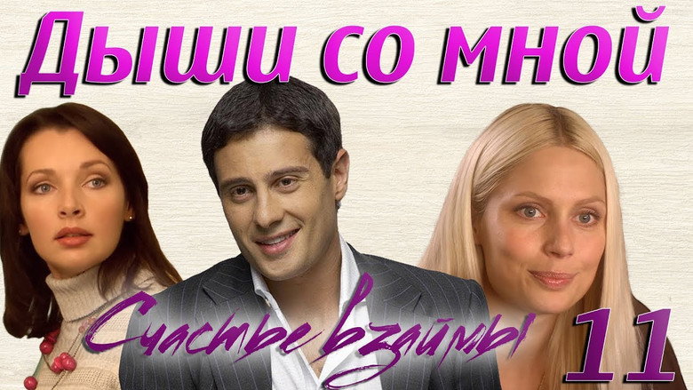 11 серия görseli