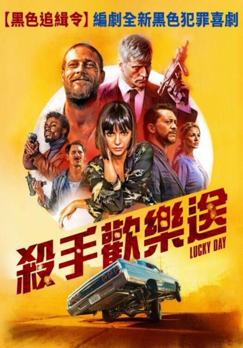 幸运日 (2019)-光鸭·臻影社