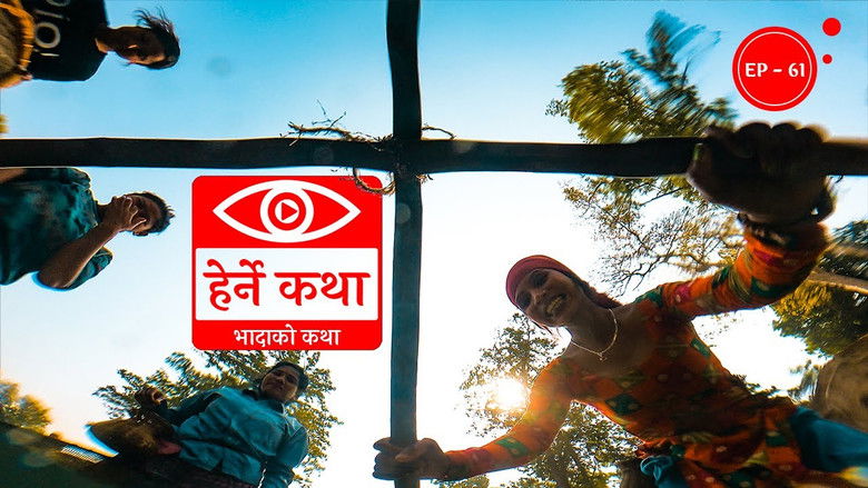 Still image for Herne Katha season 1 episode 61: Bhadako Katha