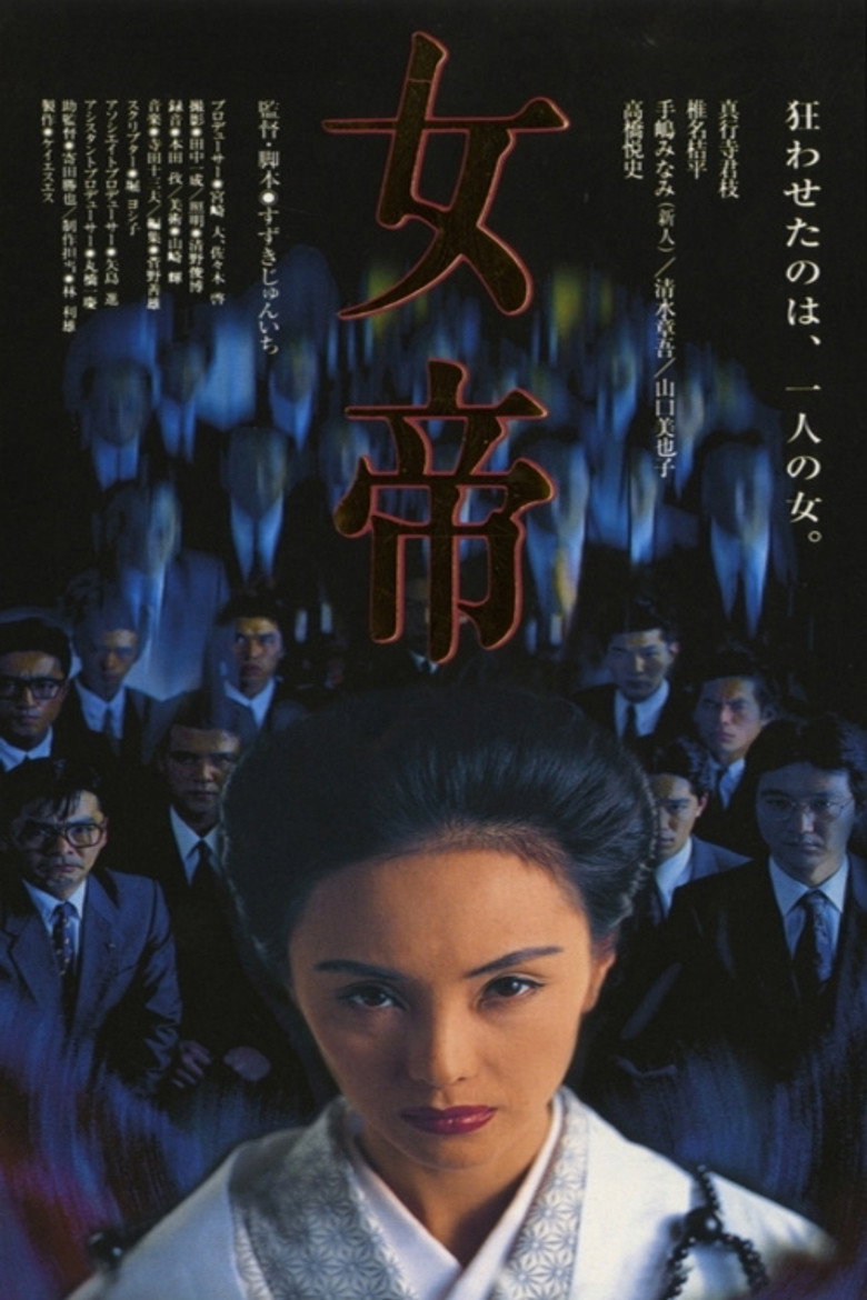 Empress poster