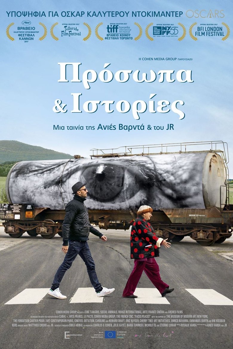 Πρόσωπα και Ιστορίες (2017)