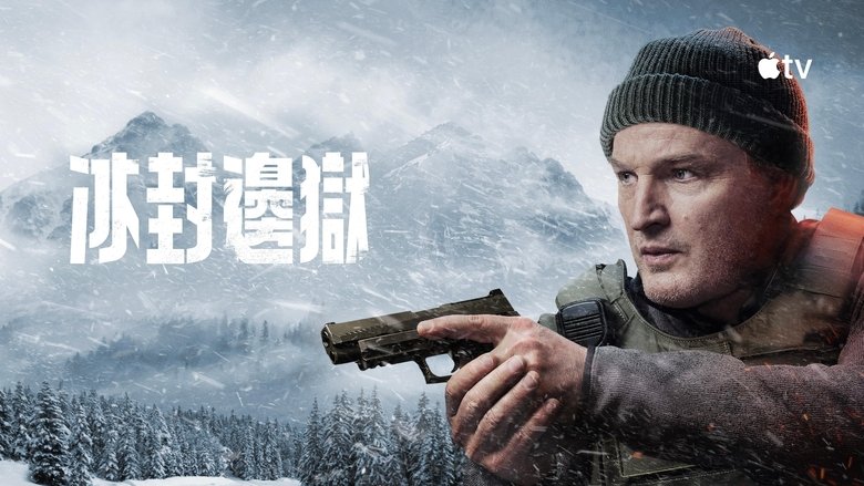 The Last Frontier (2025)