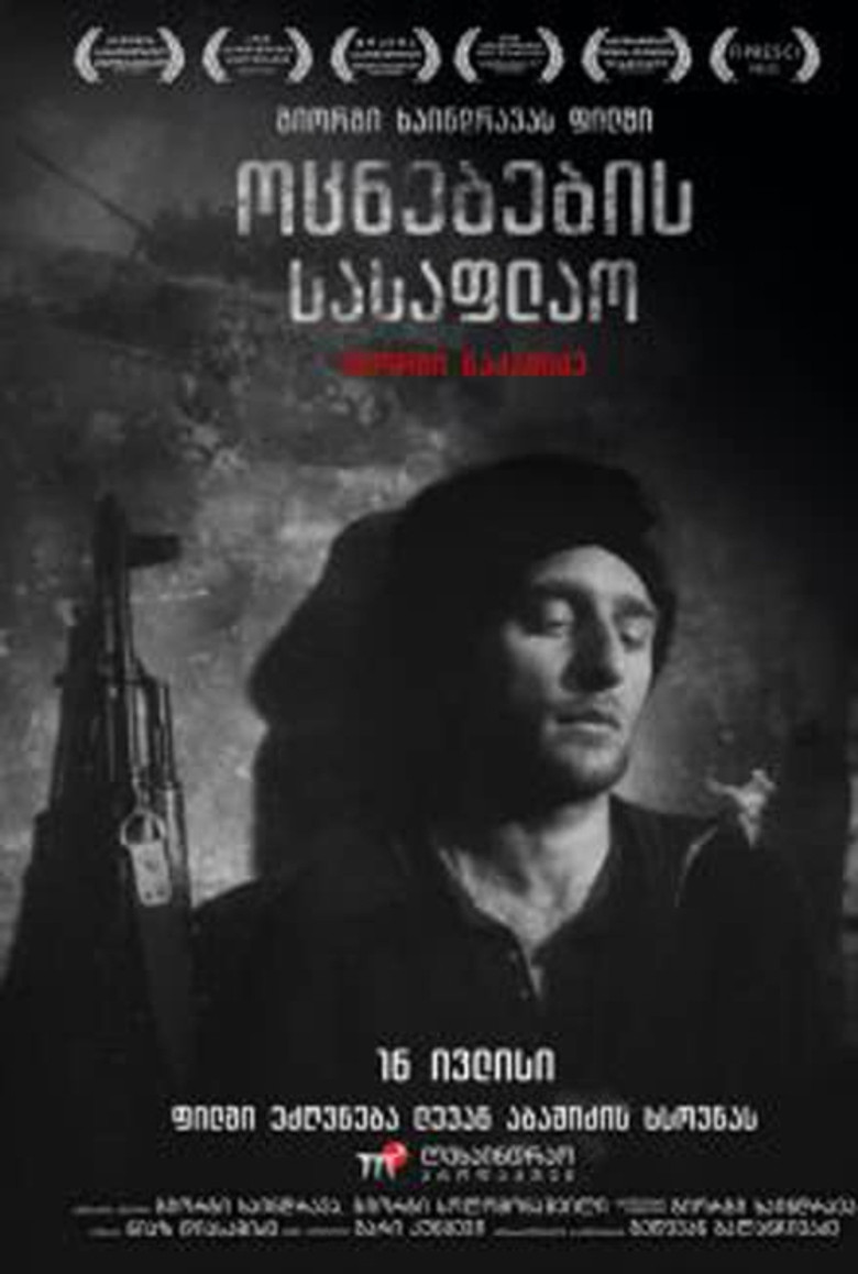 Imatge de ოცნებების სასაფლაო