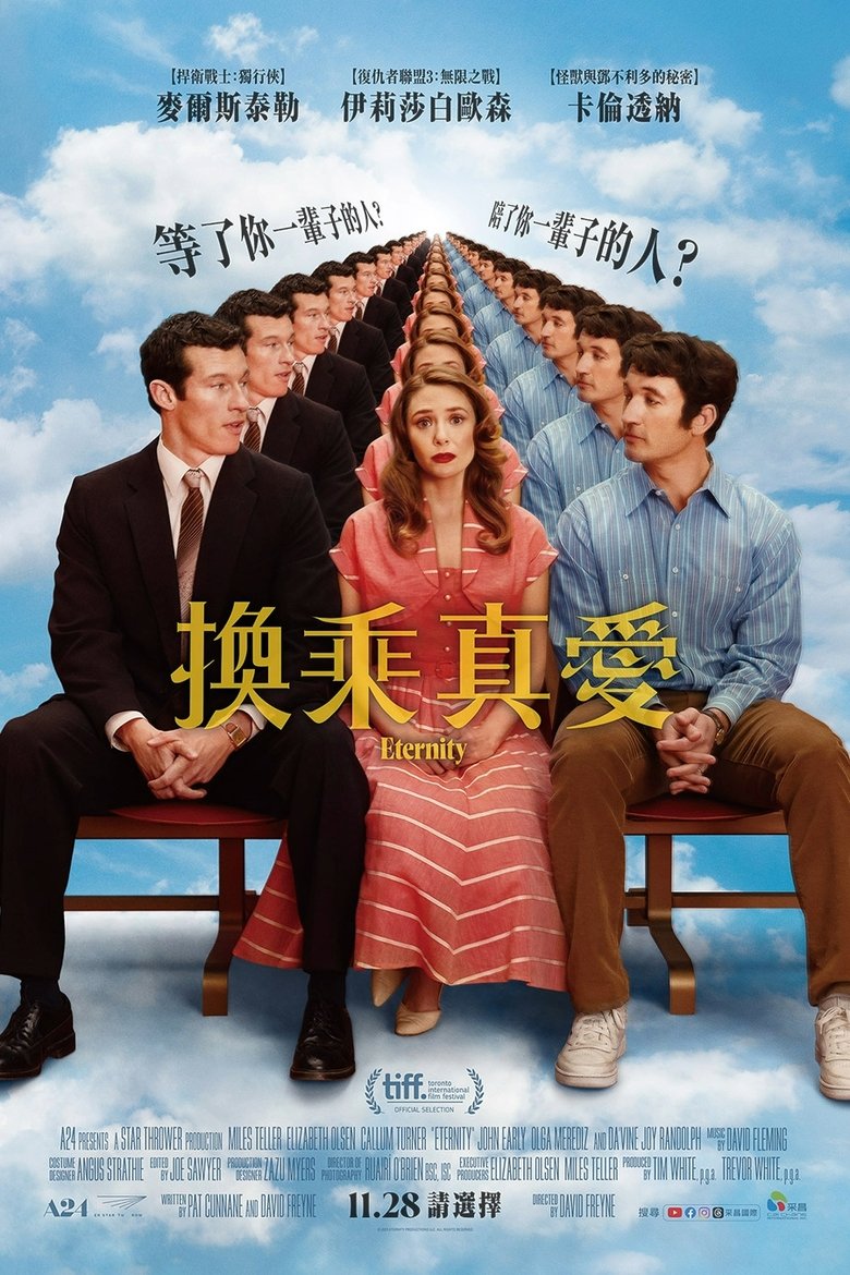 Eternity (2025)