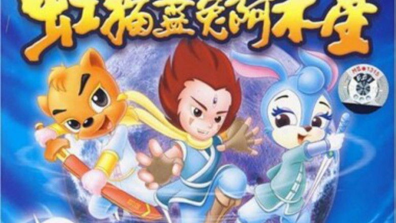 Still image for 虹猫蓝兔阿木星 season 1 episode 1: Episode 1