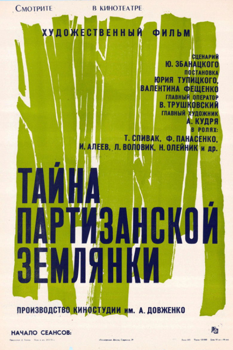 Imatge de Таємниця партизанської землянки