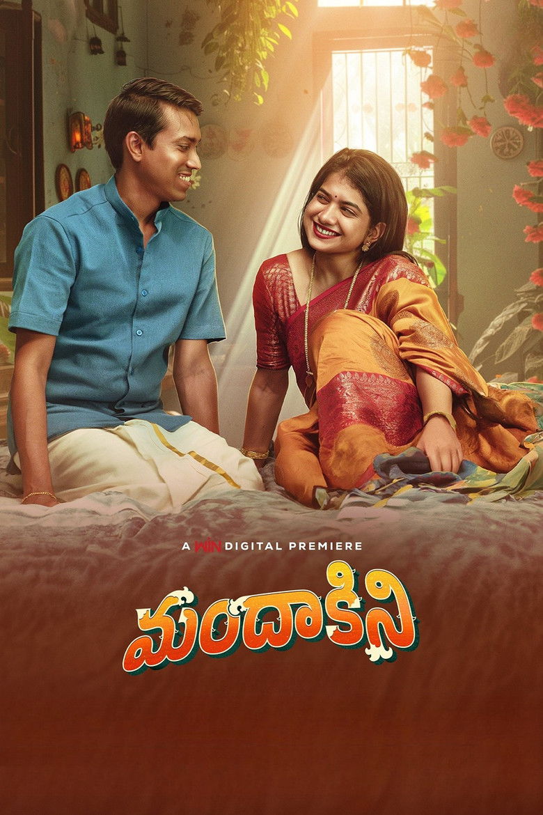 Imatge de മന്ദാകിനി