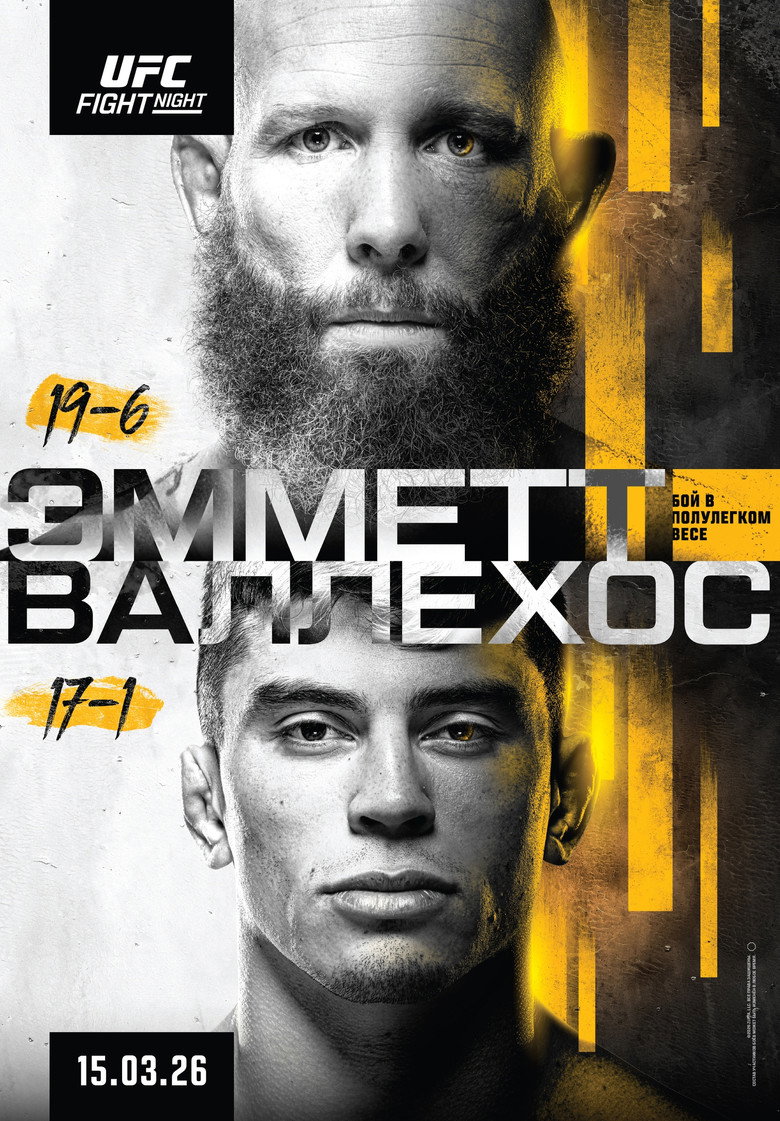 UFC Fight Night 269: Эмметт vs. Валлехос