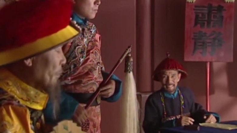 Still image for 梦断紫禁城 season 1 episode 4: Episode 4