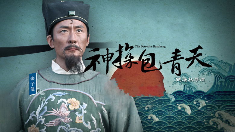 Thần Thám Bao Thanh Thiên