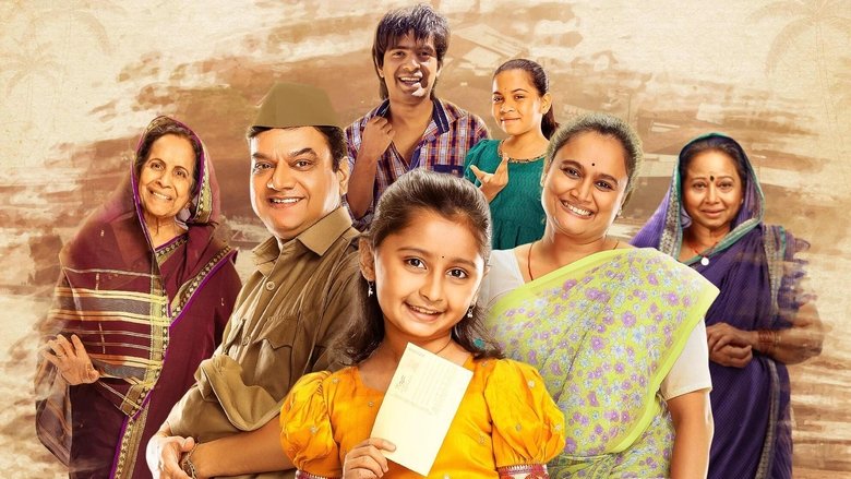 Cover Image of Mukkam Post Devach Ghar
