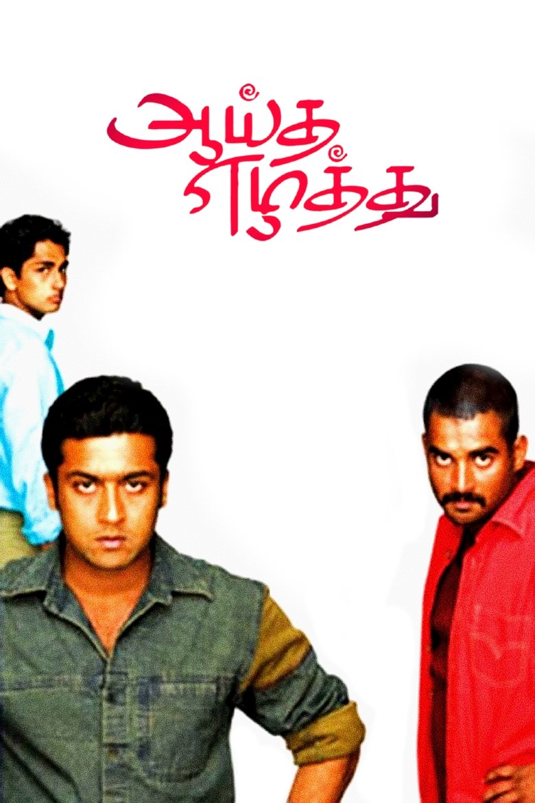 Aayitha Ezhuthu main poster