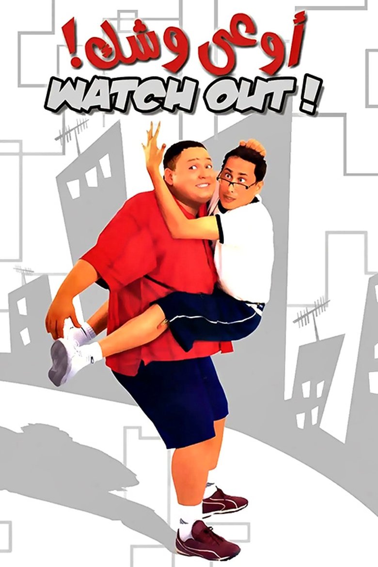 Watch Out For Your Face main poster