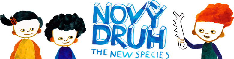 Новый вид
