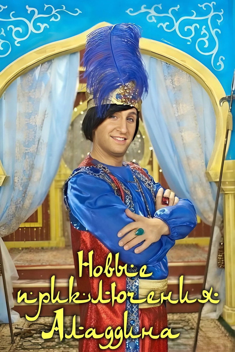 posters 2