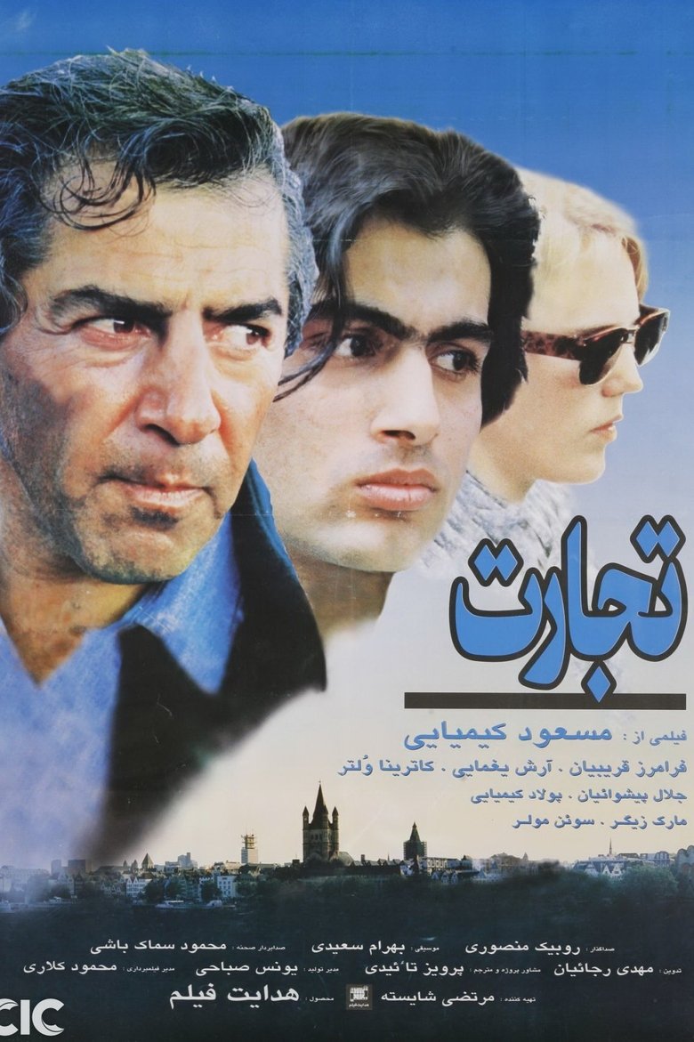 The Trade main poster