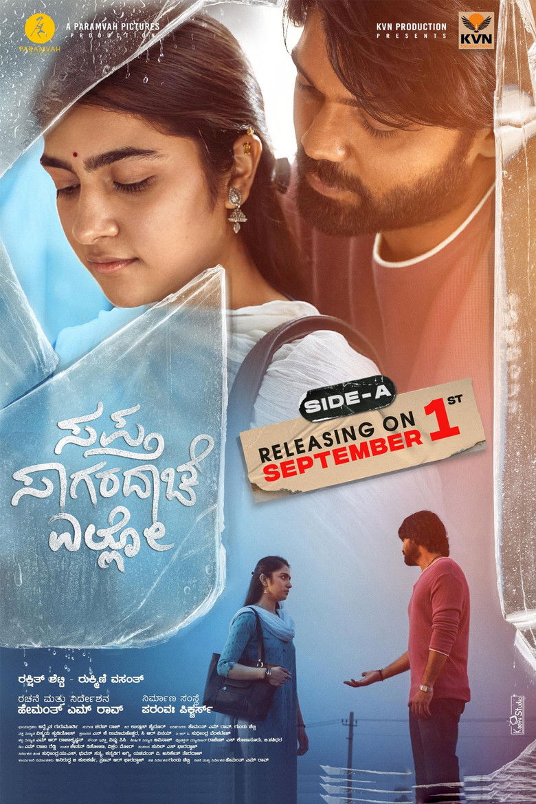 Imatge de ಸಪ್ತ ಸಾಗರದಾಚೆ ಎಲ್ಲೊ - ಸೈಡ್ ಎ