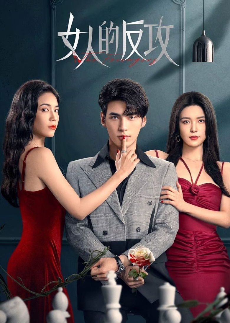 Женская контратака