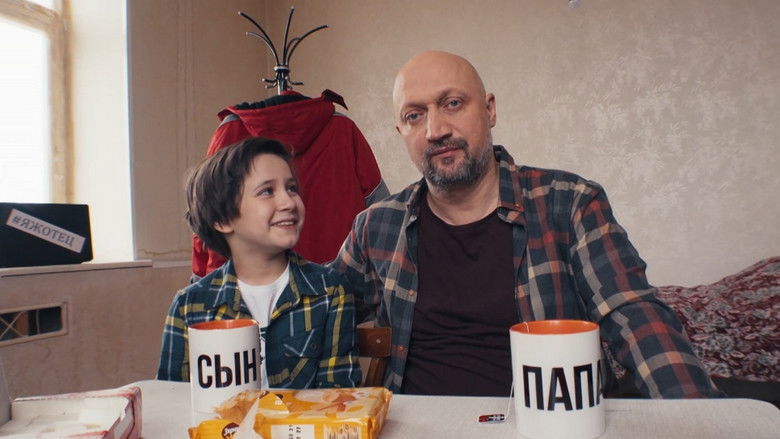 Still image for #Яжотец season 1 episode 19: Episode 19