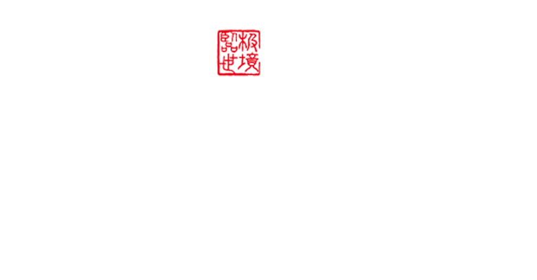 Renegade Immortal
