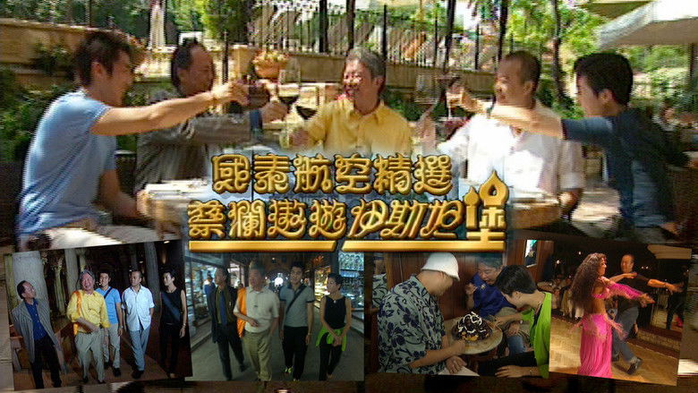 Still image for 蔡澜遨游伊斯坦堡 season 1 episode 1: Episode 1