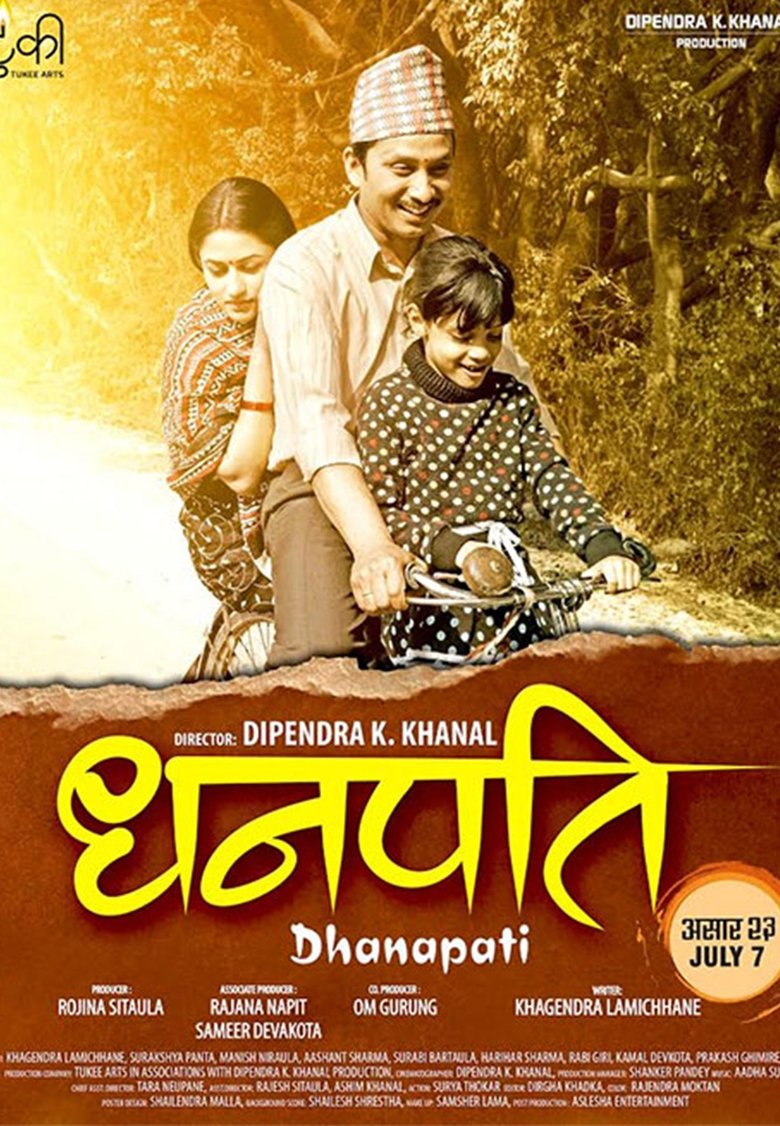 Dhanapati main poster