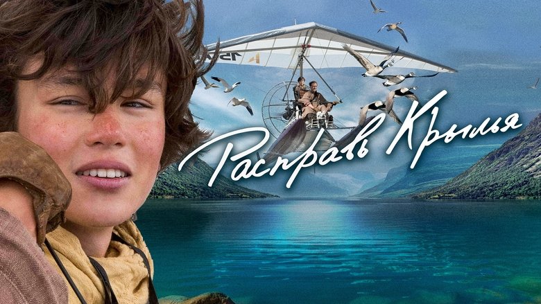 Spread Your Wings (2019)