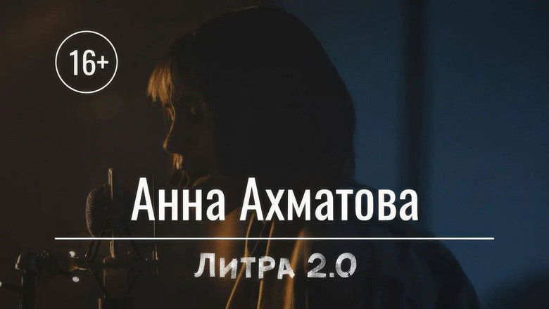 Still image for Литра 2.0 season 1 episode 4: Episode 4