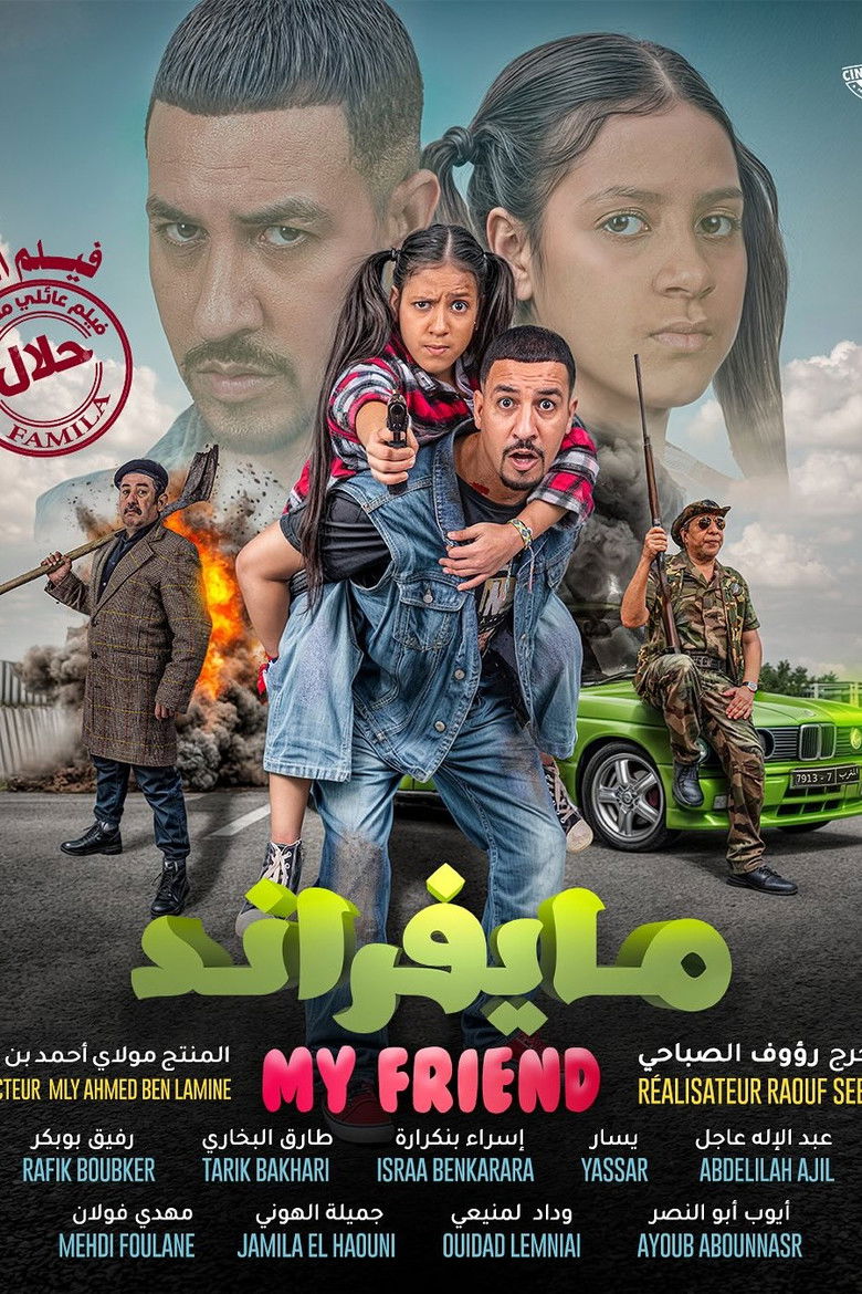 Imatge de مايفراند