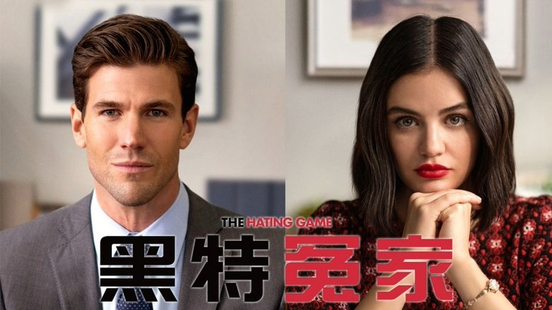 The Hating Game (2021)