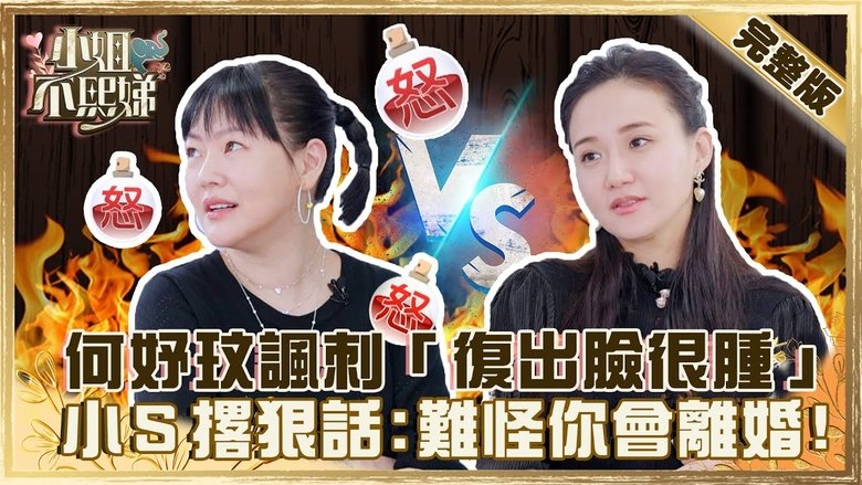 Still image for Dee Girls Talk season 1 episode 18: Episode 18