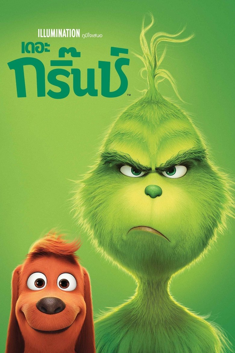 เดอะ กริ๊นช์ (2018)